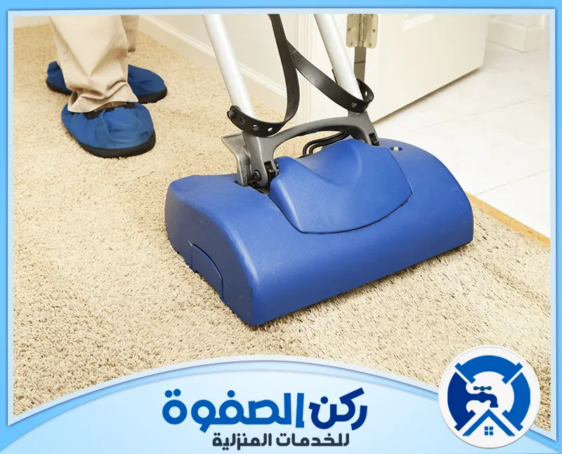 شركة تنظيف سجاد فى دبى