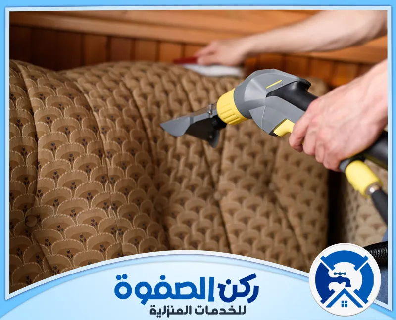 شركة تنظيف كنب في الشارقة