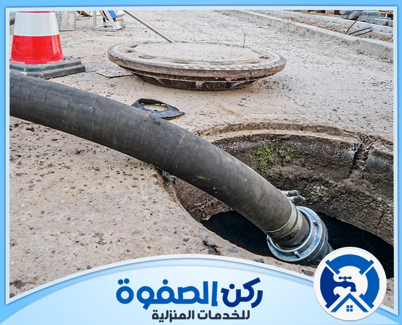 شركة تسليك مجاري في ام القيوين 24 ساعة 0547256613 ركن الصفوة نوفر في شركتنا خدمة تسليك مجاري في ام القيوين 24 ساعة، نعمل بسرعة وكفاءة عالية لضمان راحة العملاء وحل جميع مشاكل الانسداد بأفضل النتائج المضمونة.