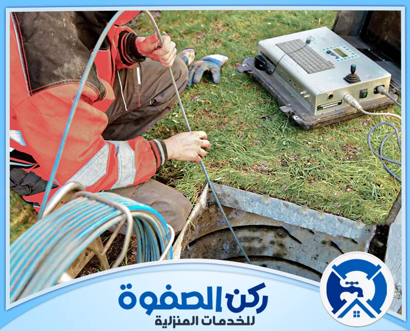 تسليك مجاري الحمام في رأس الخيمة 0547256613 ركن الصفوة نحن نوفر خدمة تسليك مجاري الحمام في رأس الخيمة بأعلى كفاءة، باستخدام أدوات متطورة وضمان السرعة والدقة في العمل لتفادي انسداد المجاري مستقبلاً.