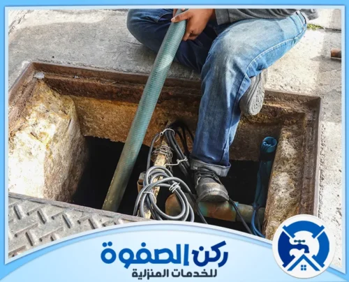 تسليك المجاري بالملح في الشارقة تسليك المجاري بالملح في الشارقة
