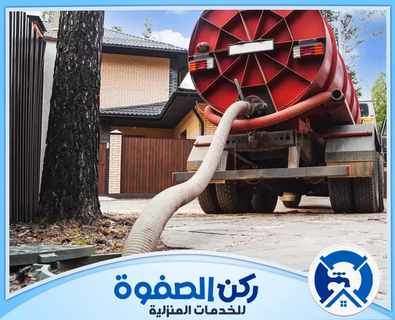 ارخص شركة تسليك مجاري في ام القيوين 0547256613 ركن الصفوة نوفر لكم ارخص شركة تسليك مجاري في ام القيوين بخدمات سريعة وفعّالة، نعتمد على أساليب مضمونة لإزالة الانسداد وضمان تدفق المياه بسهولة وبأفضل الأسعار.