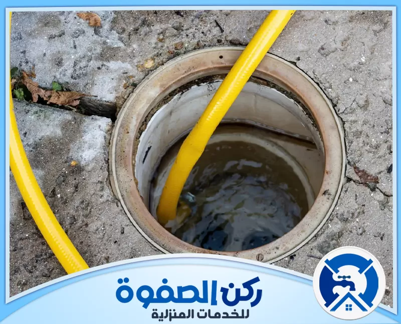 أسعار شركة تسليك مجاري في رأس الخيمة 0547256613 ركن الصفوة نحن نقدم أفضل أسعار شركة تسليك مجاري في رأس الخيمة، مع خدمة موثوقة وسريعة، باستخدام أدوات فعّالة لضمان نظافة المجاري وتدفق المياه بسهولة دون أعطال.