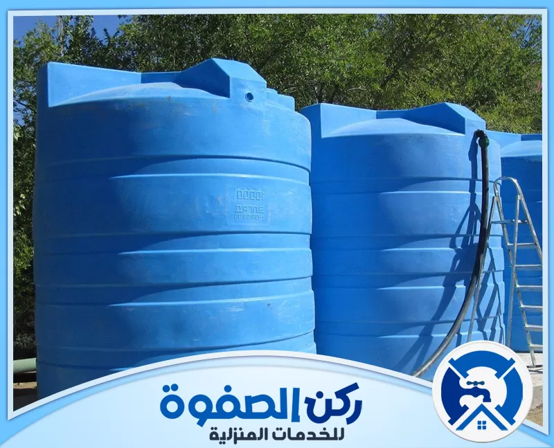 ارخص شركة تنظيف خزانات في رأس الخيمة 0547256613 ركن الصفوة نتميز في شركتنا بتقديم خدمة ارخص شركة تنظيف خزانات في رأس الخيمة، حيث نوفر لك خدمة آمنة وفعالة تساعدك في الحفاظ على نظافة خزان المياه وضمان صحتك دائمًا.